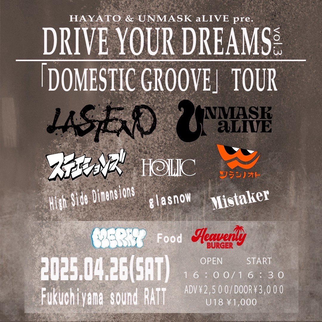 HAYATO & UNMASK aLIVE pre.  “DRIVE YOUR DREAMS vol.3” “UNMASK aLIVE DOMESTIC GROOVE TOUR”
