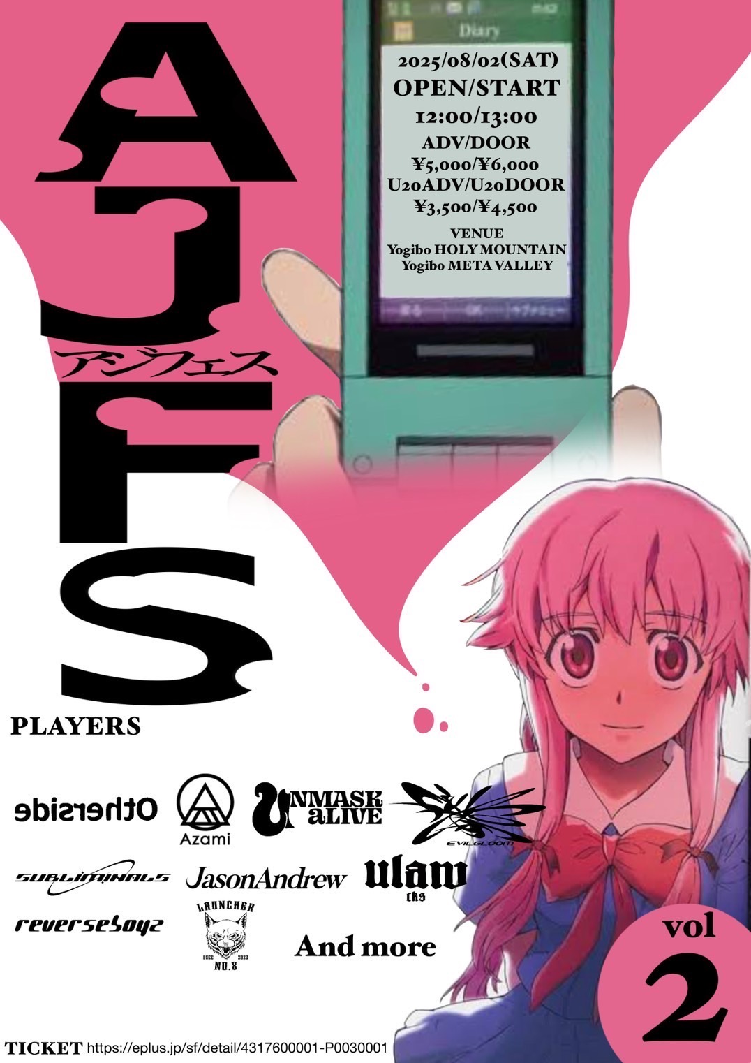 アジフェス vol.2