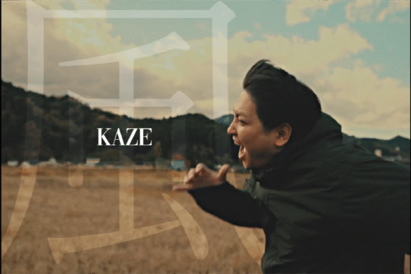 「風」Music Video を公開！