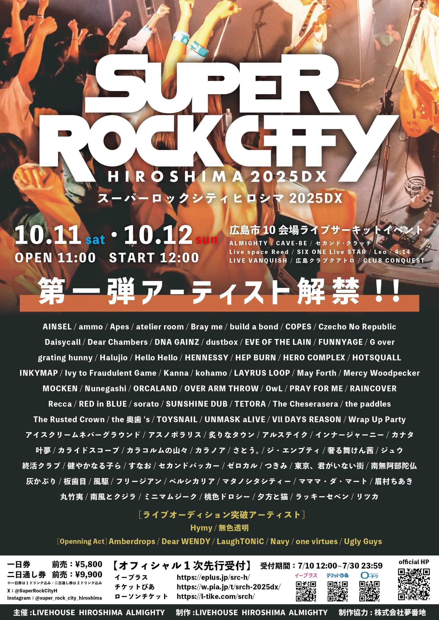 SUPER ROCK CITY HIROSHIMA 2025DX