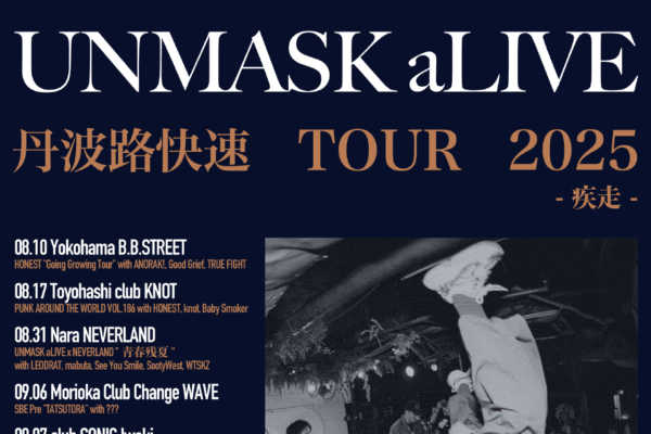 丹波路快速 TOUR 2025 -疾走- 開催決定！