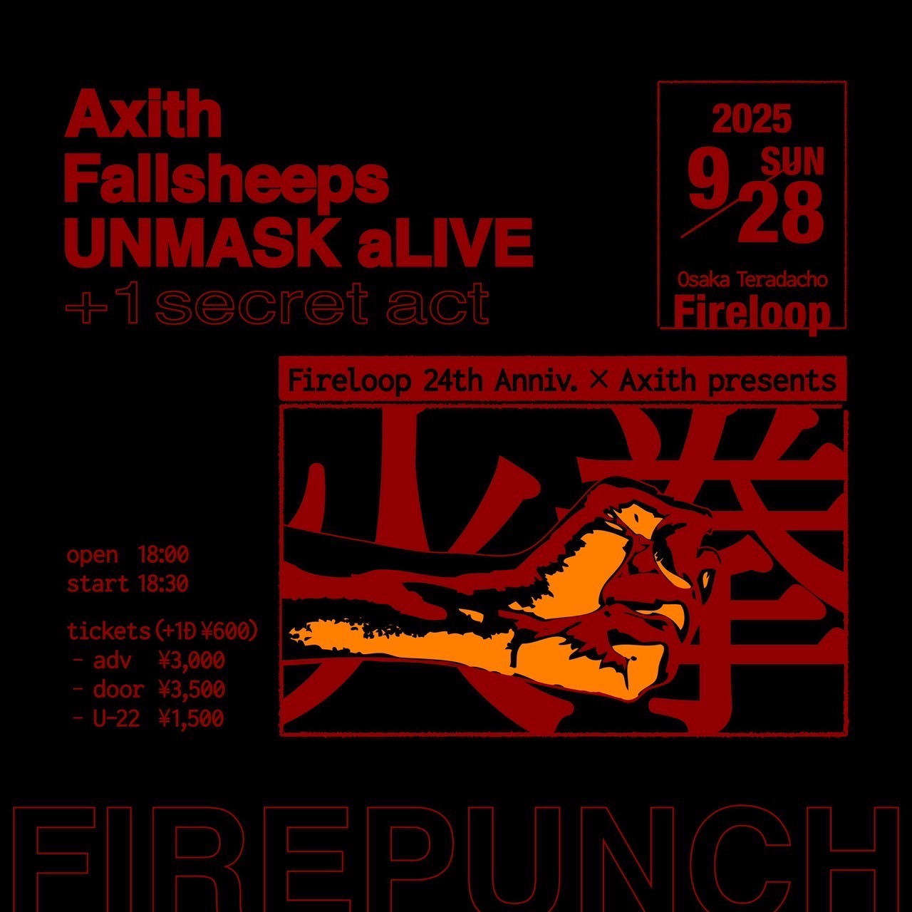 Fireloop 24th Anniv.×Axith presents “火拳”