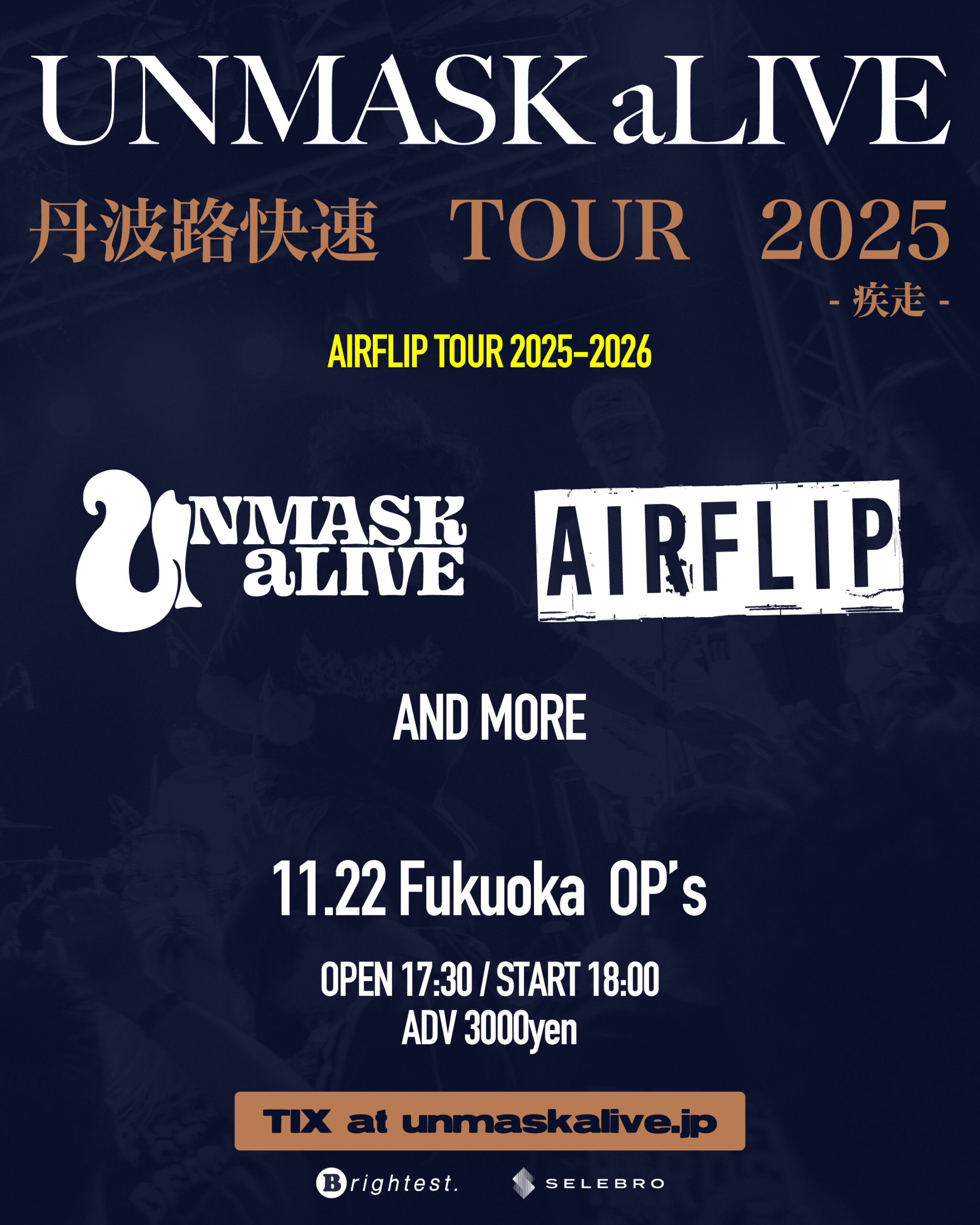 丹波路快速TOUR 2025 -疾走- × AIRFLIP TOUR 2025-2026