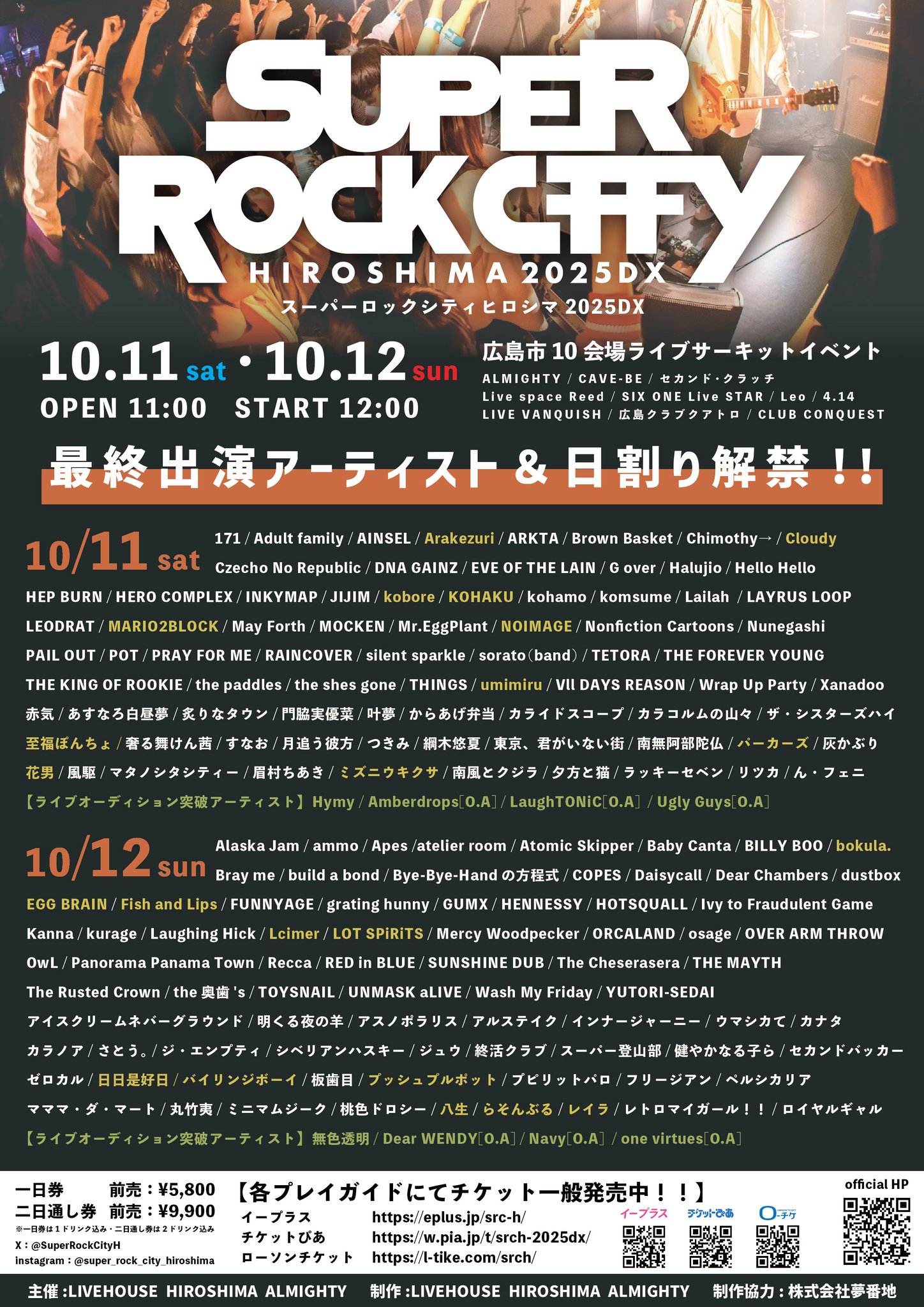 SUPER ROCK CITY HIROSHIMA 2025DX