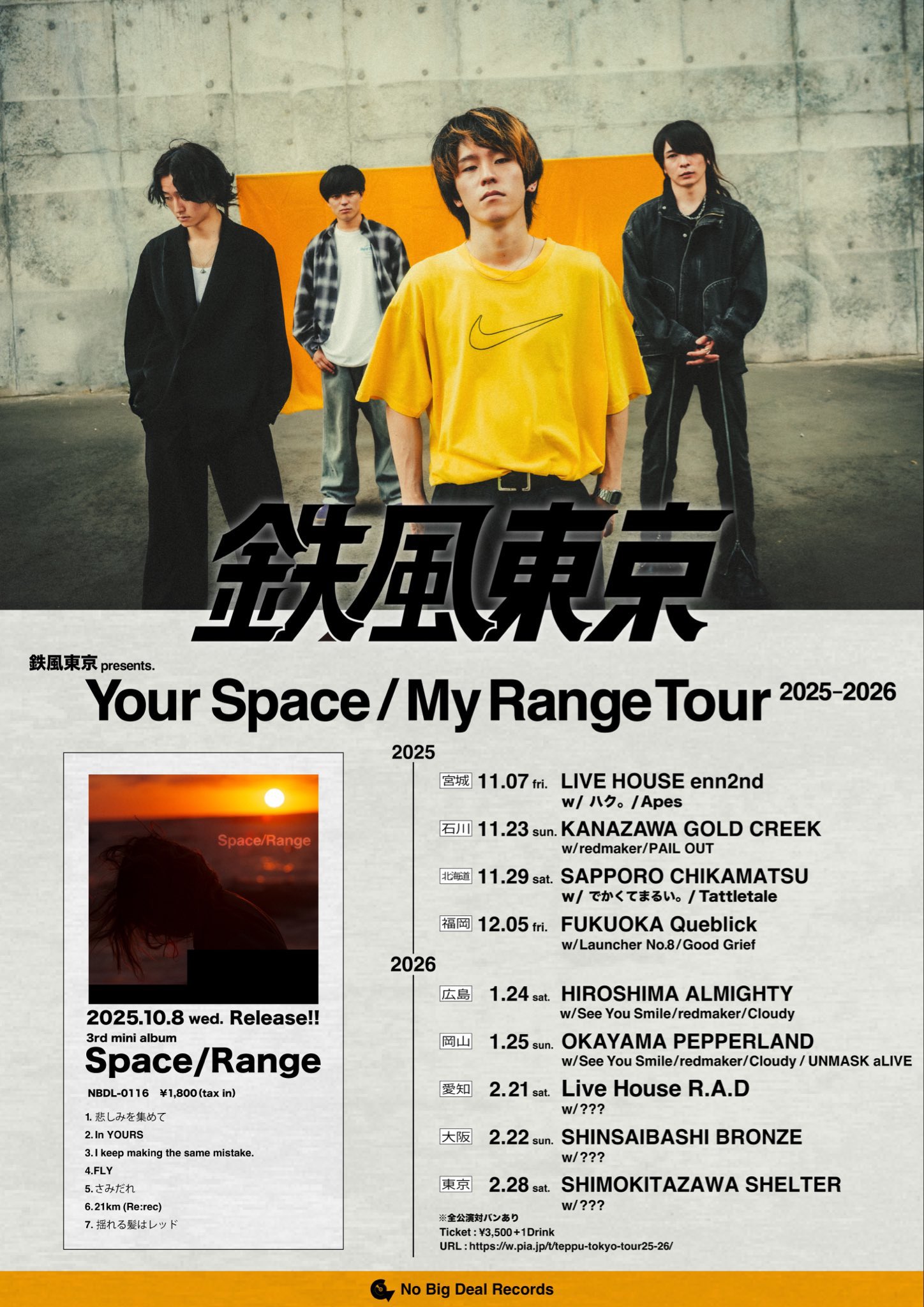 鉄風東京 presents. Your Space / My Range Tour 2025-2026 CATEGORY