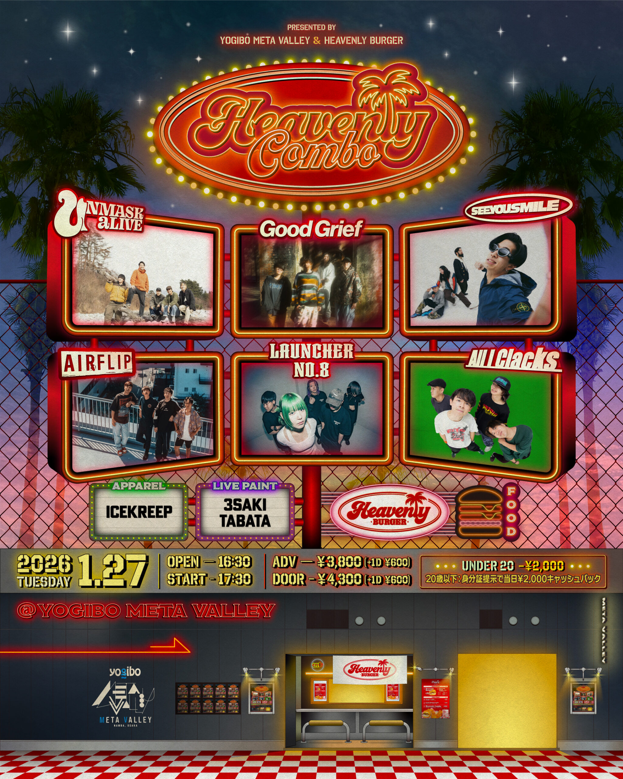Yogibo Meta Valley × Heavenly Burger pre.  “Heavenly Combo”