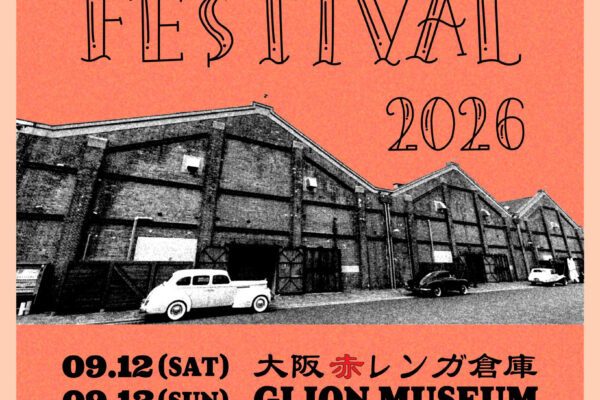 ワンオーフェス 裏あんます先行スタート！