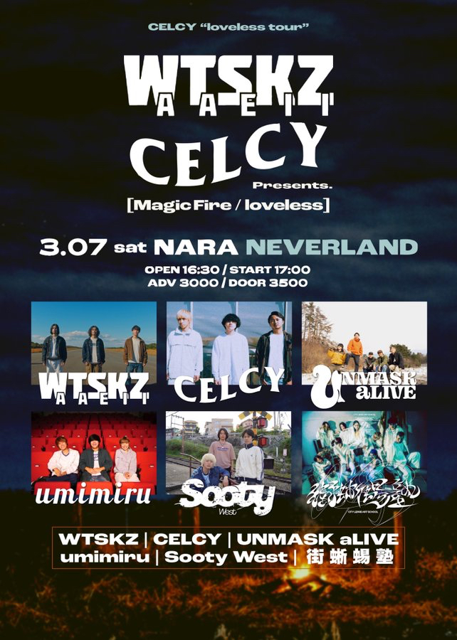 WTSKZ×CELCY pre.  [Magic Fire / loveless] CELCY ”loveless tour”