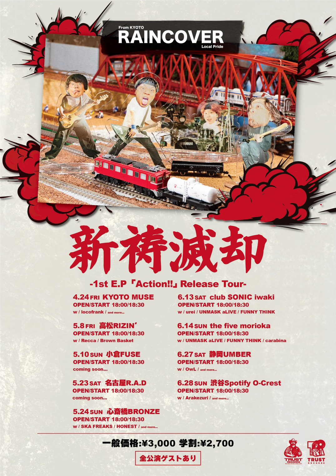 RAINCOVER 新祷滅却-1st E.P「Action!!」 Release Tour-