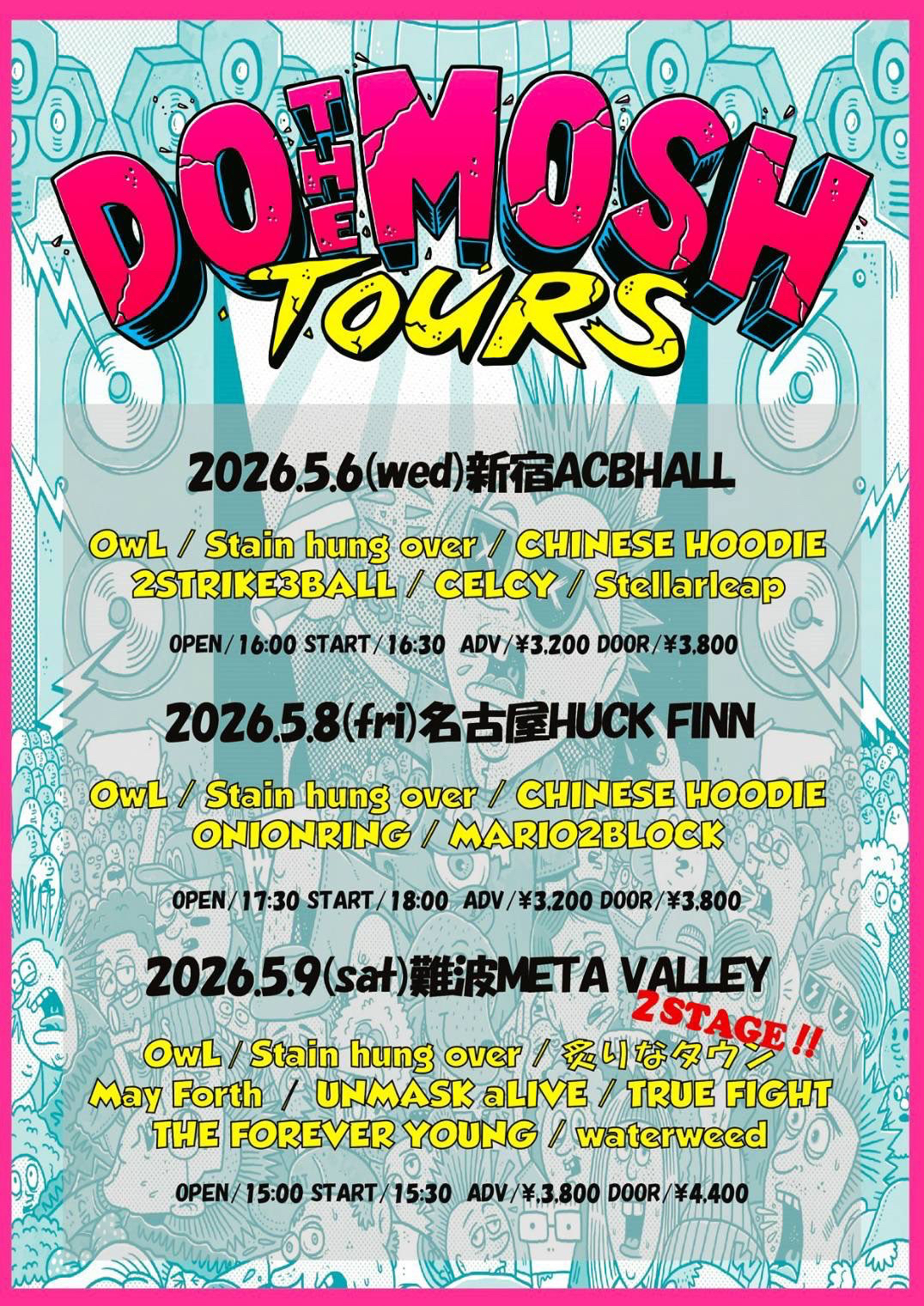 DOTHEMOSH TOURS 2026