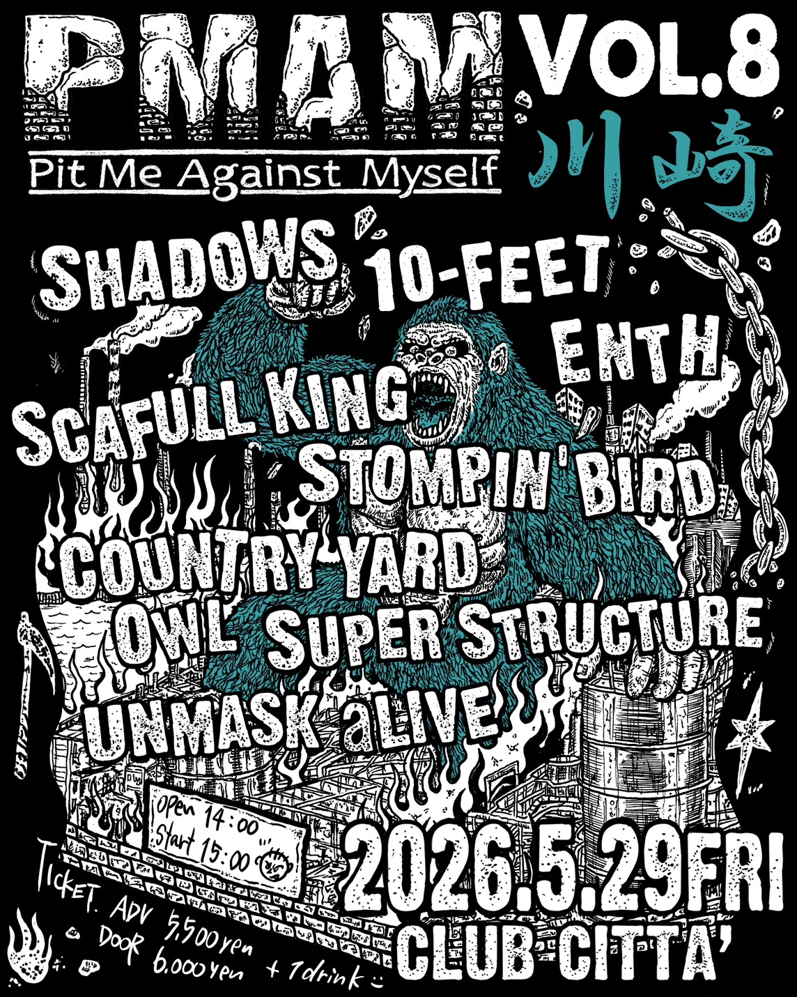 PMAM Vol.8 -Pit Me Against Myself-