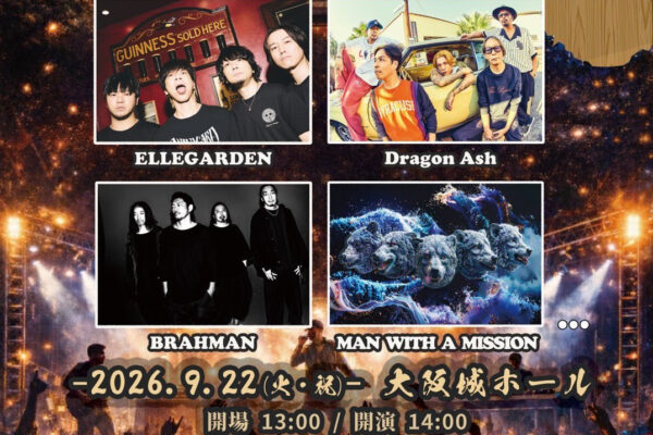 勝てば大阪城ホールのオーディションライブ出演決定！