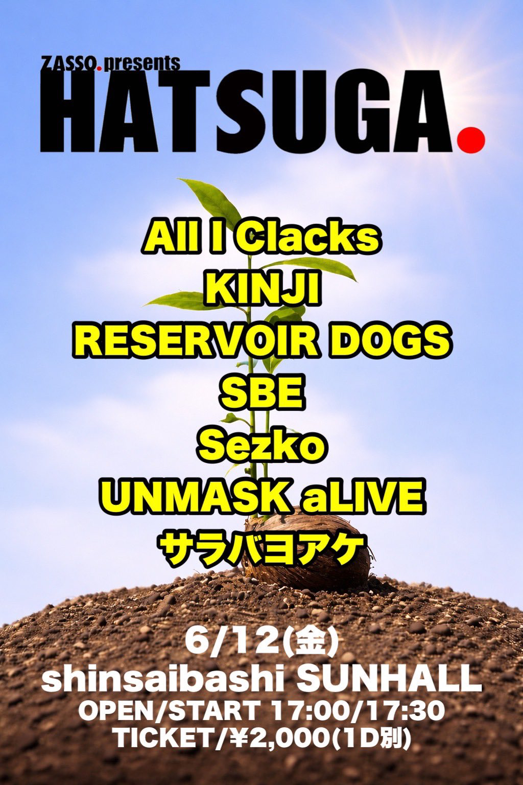 【オーディション】ZASSO. presents  HATSUGA.