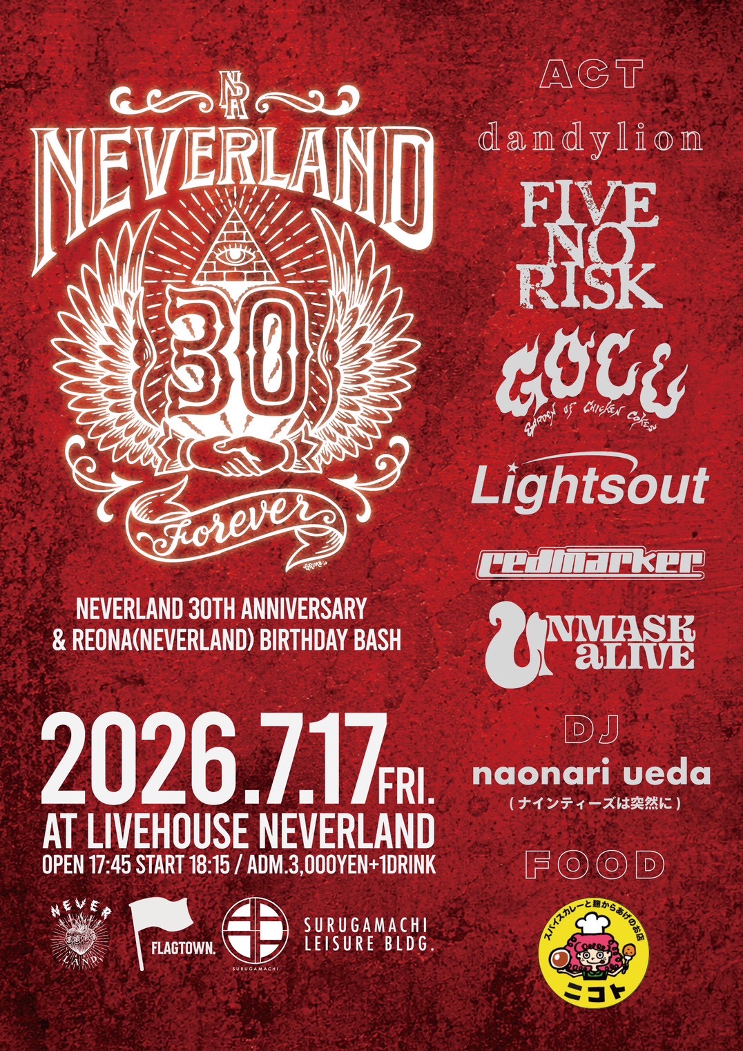 NEVERLAND 30TH ANNIVERSARY “NEVERLAND FOREVER”