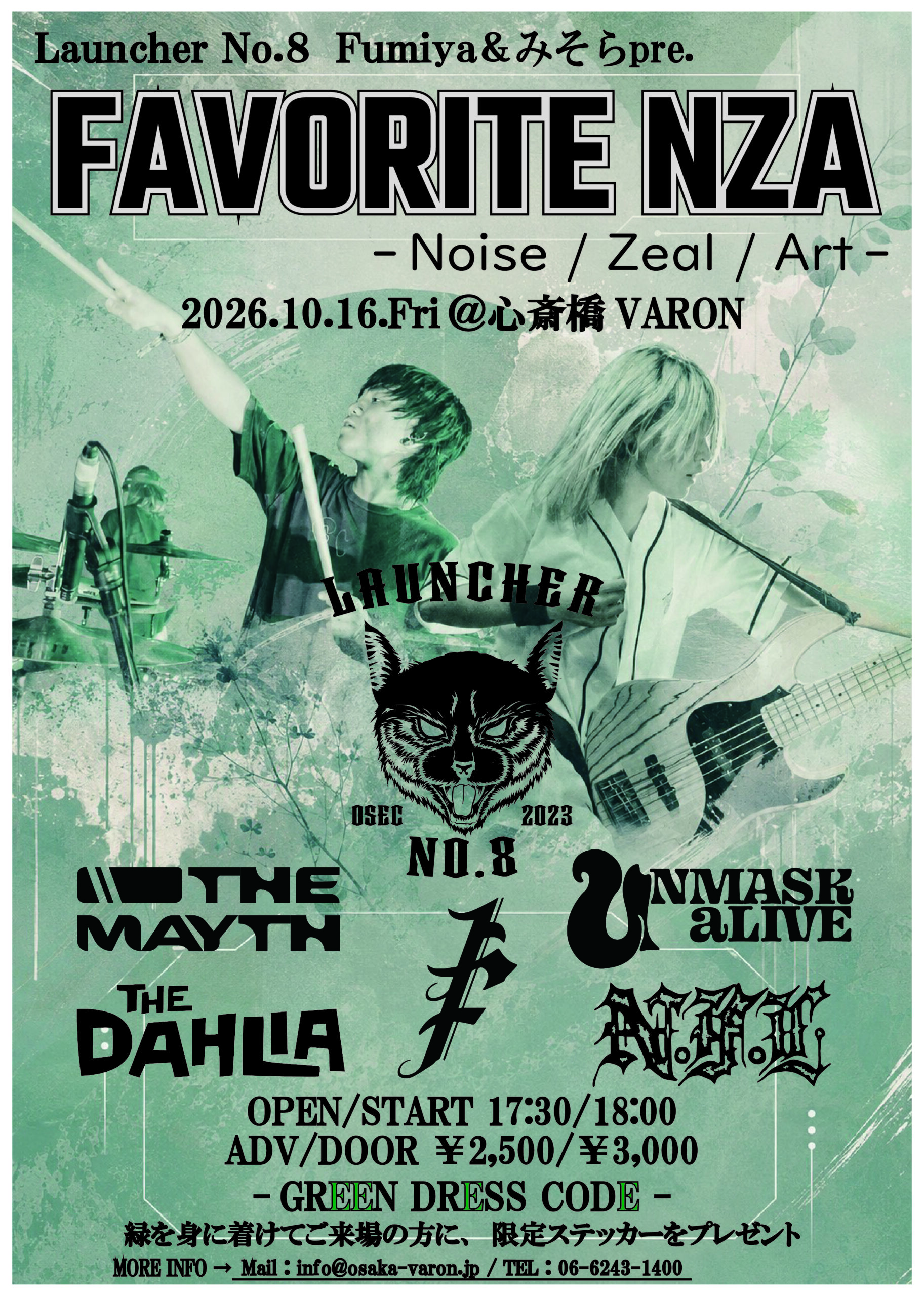 FAVORITE NZA — Noise / Zeal / Art ー - UNMASK aLIVEUNMASK aLIVE